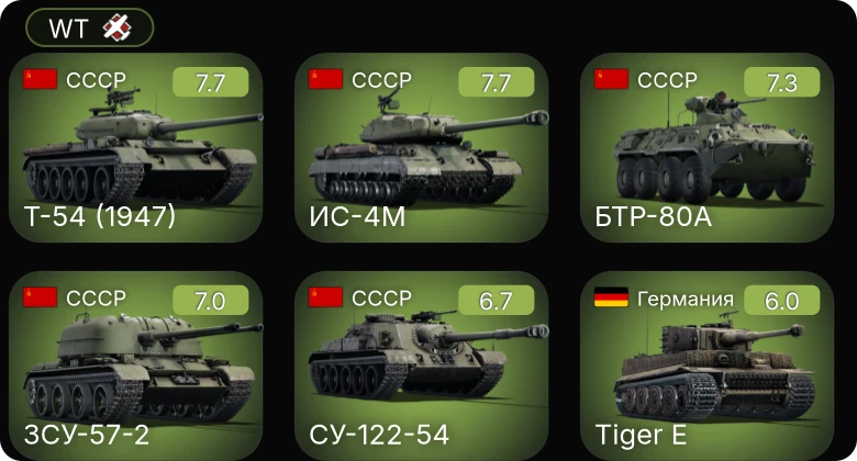WT — 5 ранг: 5шт