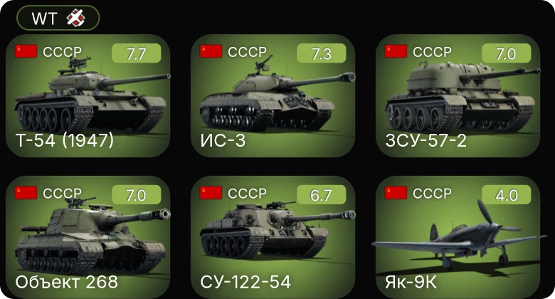 WT — 5 ранг: 5шт