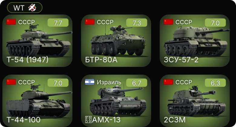 WT — 5 ранг: 4шт