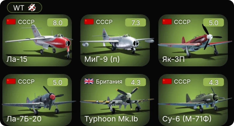 WT — 5 ранг: 2шт