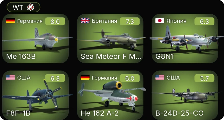 WT — 5 ранг: 3шт