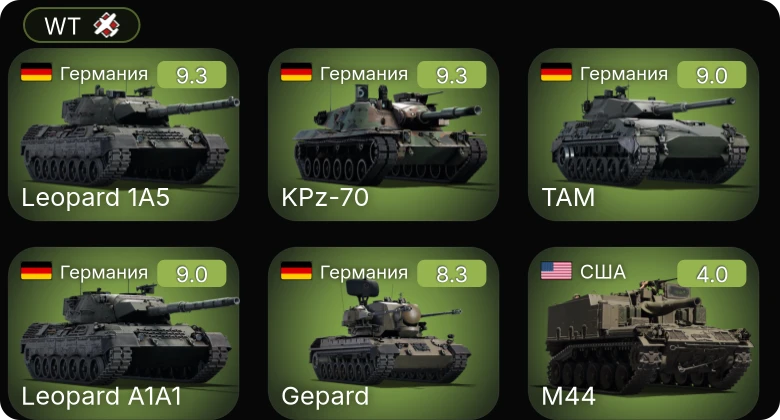 WT — 6 ранг: 5шт