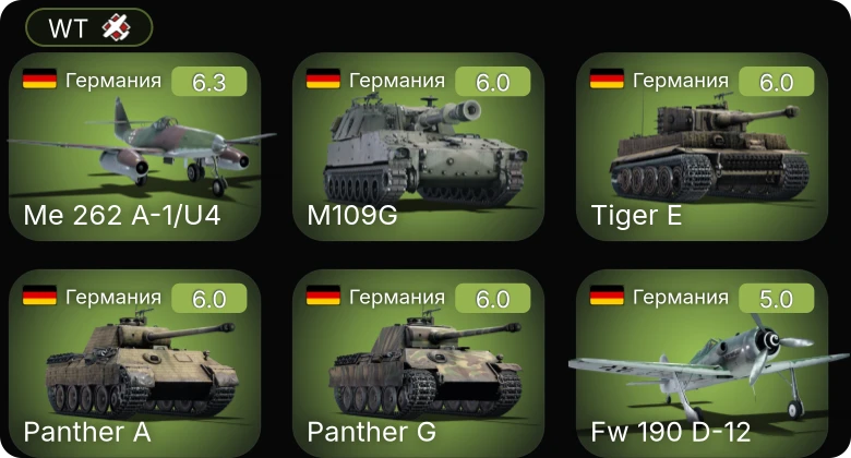 WT — M109G | Fw 190 D-12 | Do 217 M-1 | Me 262 A-1/U4 | СУ-85