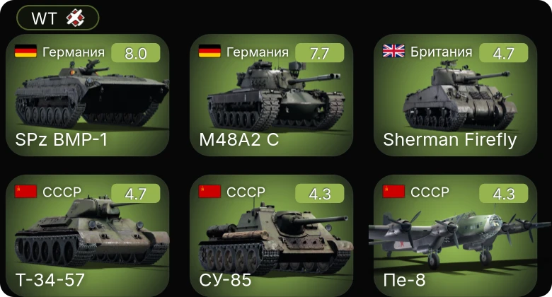 WT — 5 ранг: 2шт