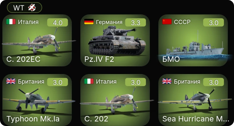WT — БМО | PT-314 | Пр.123К | C. 202EC | PC-451