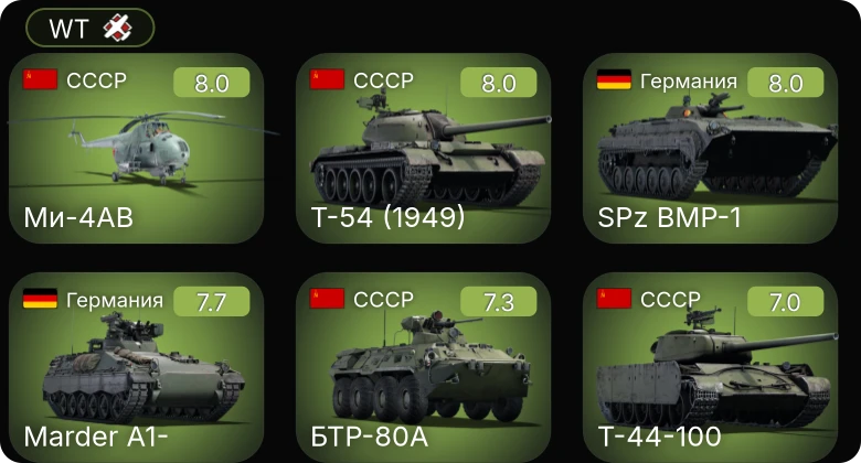 WT — 5 ранг: 6шт