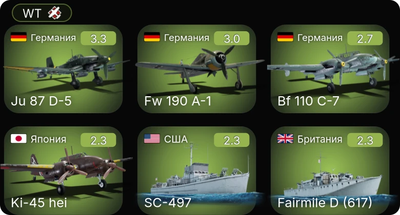 WT — Dark Aggressor | Fairmile D (617) | P-400 | PT-71 | SC-497