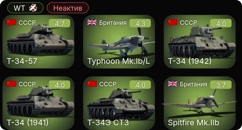 WT — Неактив | Sakeen | Т-34-57 | Typhoon Mk.Ib/L | P-400 | P-38G-1