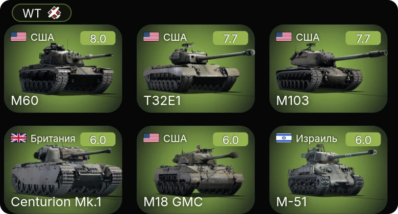 WT — 5 ранг: 3шт