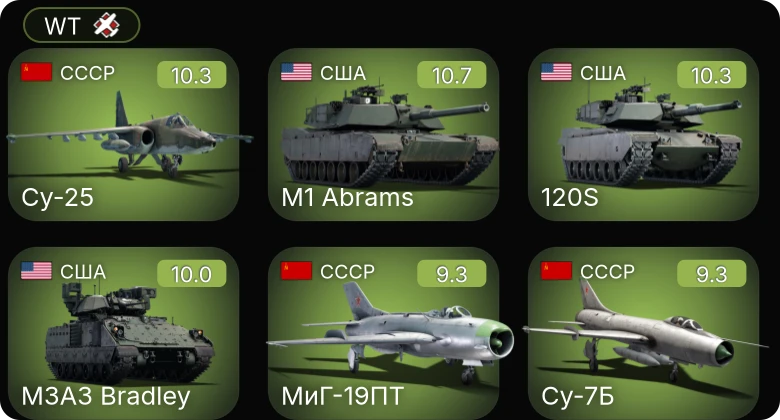 WT — 7 ранг: 3шт 6 ранг: 7шт Су-25