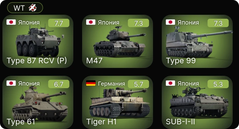 WT — 5 ранг: 3шт