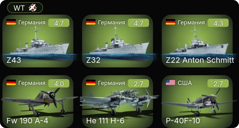 WT — Fw 190 A-4 | P-40F-10 | P-40E-1 | P-36G | Z43
