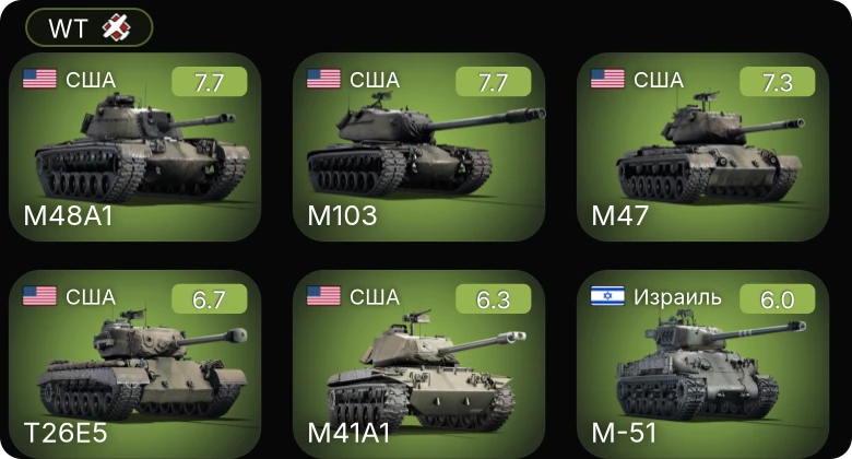 WT — 5 ранг: 3шт