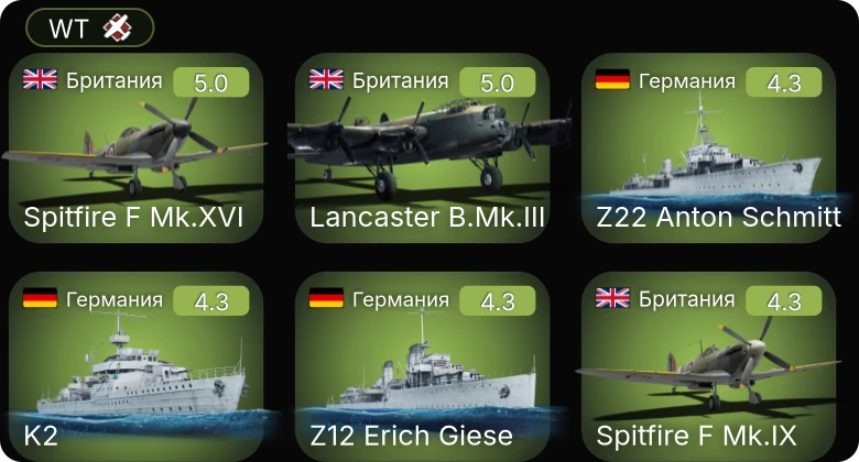WT — Lancaster B.Mk.III | Spitfire F Mk.IX | Spitfire F Mk.XVI | P-40E-1 | A-20G-25