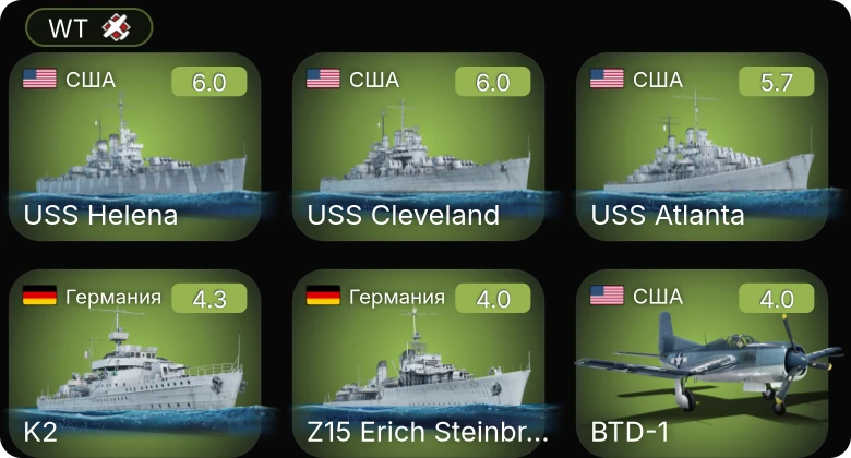 WT — USS Atlanta | USS Cleveland | USS Helena | BTD-1 | Thunderbolt (PT-556)