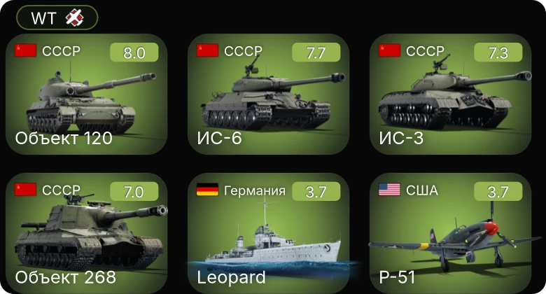 WT — 5 ранг: 4шт