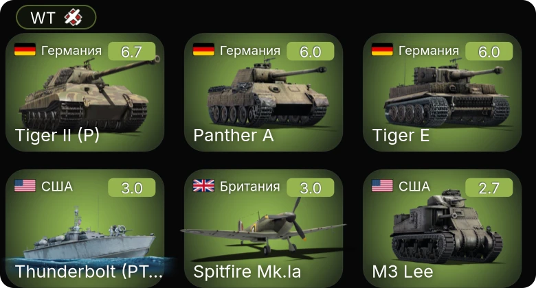 WT — Thunderbolt (PT-556) | M5A1 | M3 Lee | M16 MGMC | F2A-3