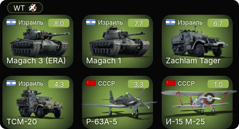 WT — 5 ранг: 1шт