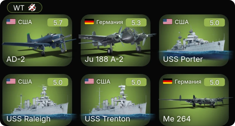 WT — AD-2 | Fw 190 A-5 | Bf 109 G-6 | Ju 188 A-2 | USS Porter