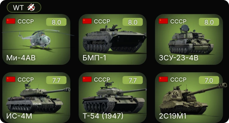 WT — 6 ранг: 1шт 5 ранг: 5шт