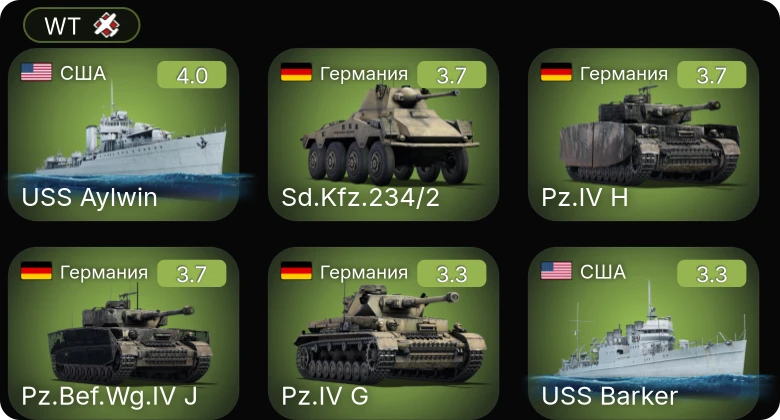 WT — Carmi (PC-466) | SB2C-1C | B-34 | Sd.Kfz.234/2 | Ju 88 A-4