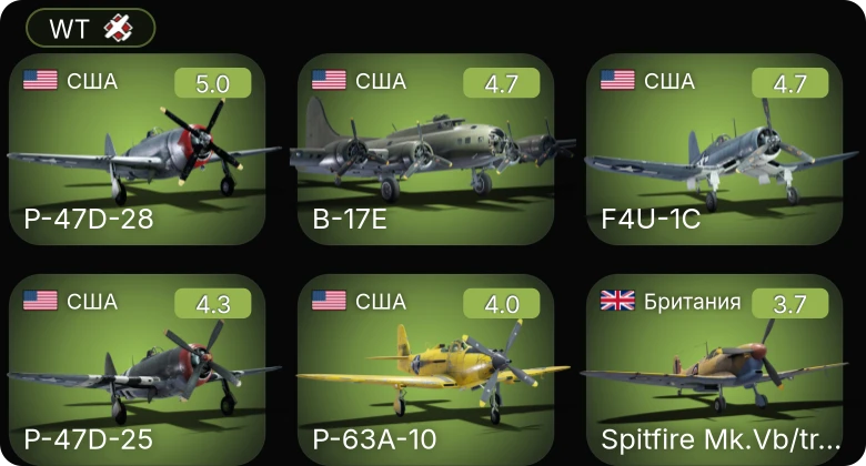 WT — F4U-1C | B-17E | P-47D-25 | P-47D-28 | P-63A-10