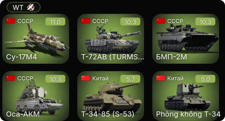 WT — 7 ранг: 4шт Т-72АВ (TURMS-T)