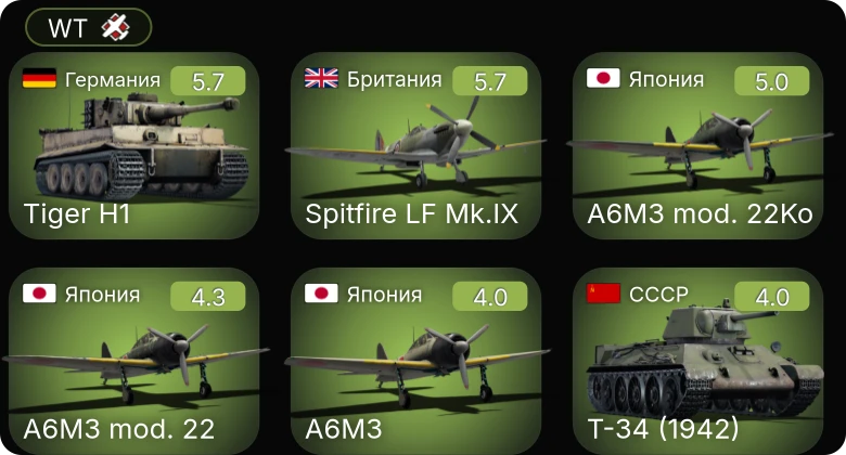 WT — Spitfire LF Mk.IX | A6M3 mod. 22 | A6M3 | Ki-43-III otsu | A6M3 mod. 22Ko
