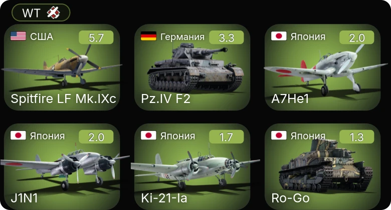 WT — Spitfire LF Mk.IXc | A7He1 | J1N1 | БТ-5 | Fury Mk.I
