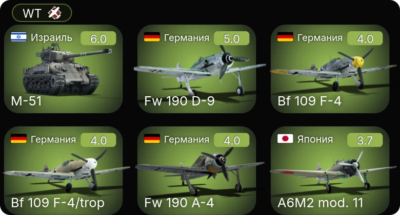 WT — M-51 | Bf 109 F-4 | Bf 109 F-4/trop | Fw 190 D-9 | Fw 190 A-4
