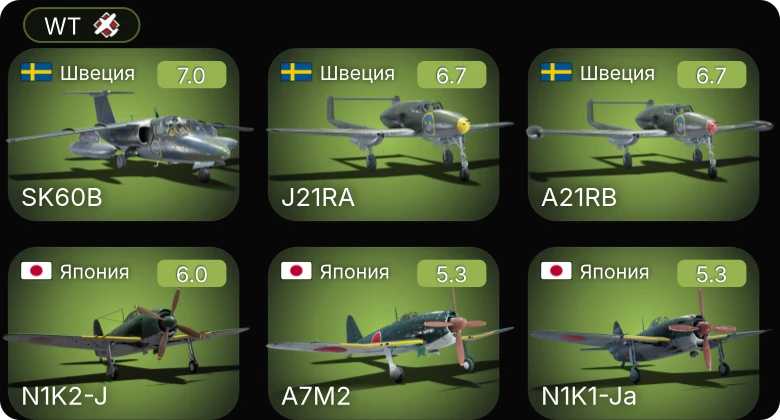 WT — 5 ранг: 3шт