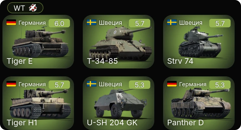 WT — Strv 74 | Т-34-85 | U-SH 204 GK | P-51 | VK 3002 (M)