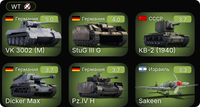 WT — Sakeen | VK 3002 (M) | КВ-2 (1940) | M4A3 (105) | Spitfire Mk.Ia