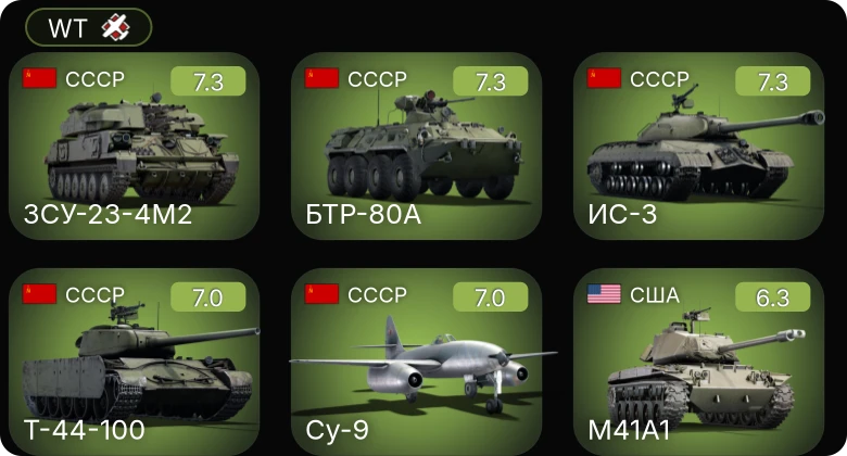 WT — 5 ранг: 5шт