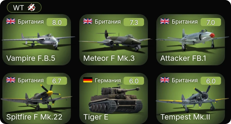 WT — 5 ранг: 3шт