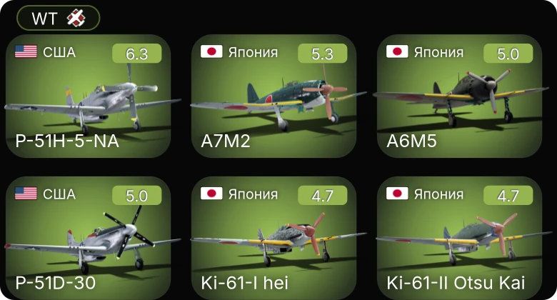 WT — P-51H-5-NA | P-51D-30 | Fw 190 A-5 | Ki-61-I hei | A7M2