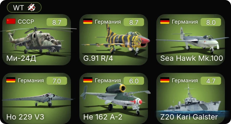 WT — 5 ранг: 5шт