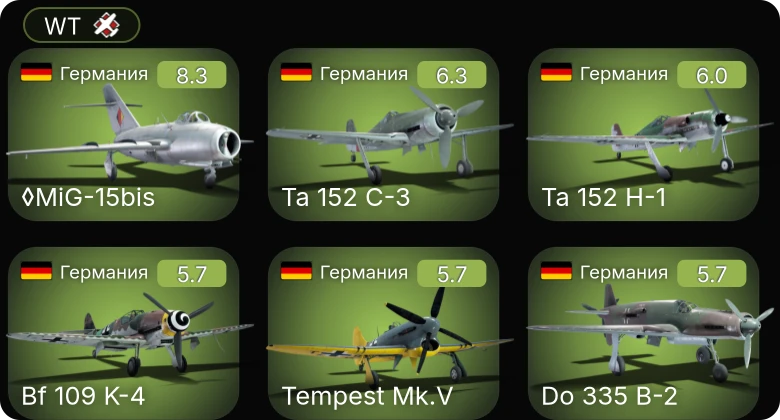 WT — 5 ранг: 1шт