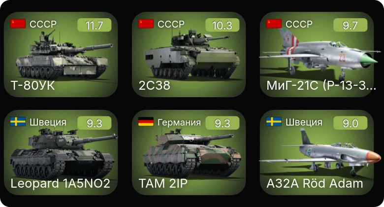 WT — 7 ранг: 2шт 6 ранг: 6шт 5 ранг: 3шт