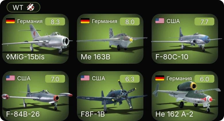 WT — 5 ранг: 5шт