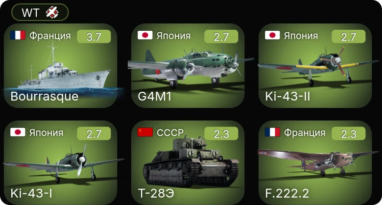 WT — G4M1 | LVT(A)(1) | P-26A-33 | P-26B-35 | Sd.Kfz.221 (s.Pz.B.41)