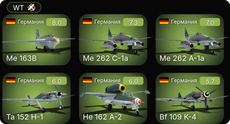WT — 5 ранг: 4шт