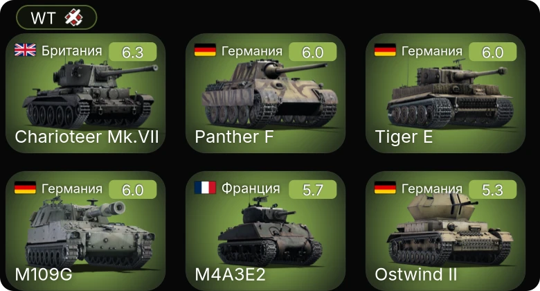 WT — Fw 190 A-5 | M109G | Charioteer Mk.VII | Chi-Ri | ZSD63/PG87
