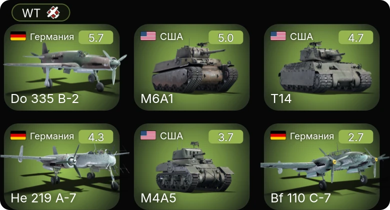 WT — He 219 A-7 | Do 335 B-2 | M6A1 | T14 | M4A5