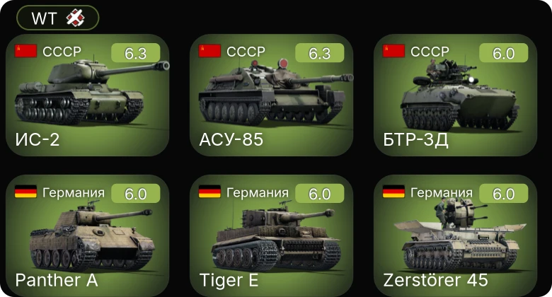 WT — Zerstörer 45 | АСУ-85 | ИС-2 | БТР-ЗД | M24