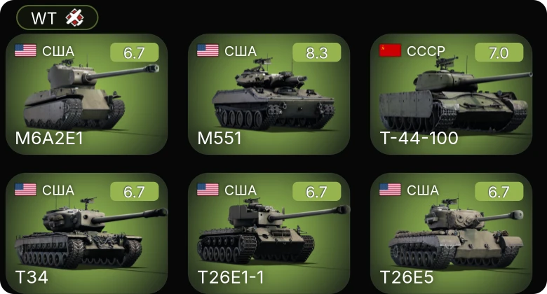WT — 5 ранг: 2шт M6A2E1