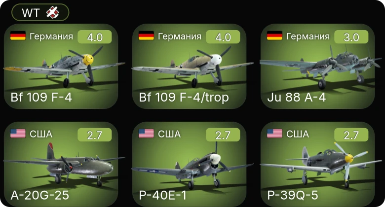 WT — Bf 109 F-4/trop | Bf 109 F-4 | P-40E-1 | P-39N-0 | P-39Q-5