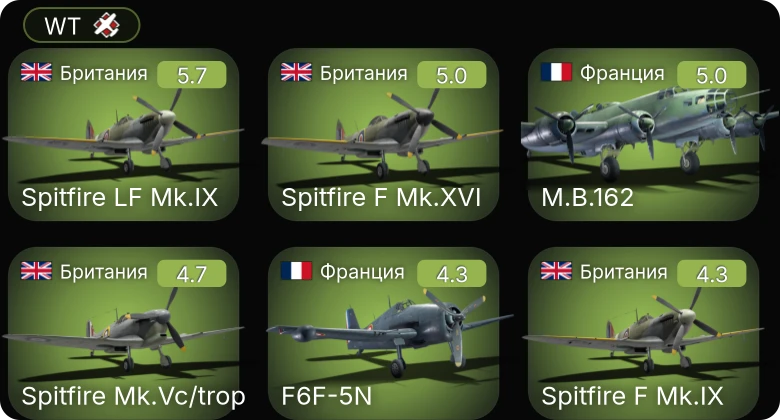 WT — Spitfire LF Mk.IX | F6F-5N | P-63A-5 | P-63A-10 | P-63C-5