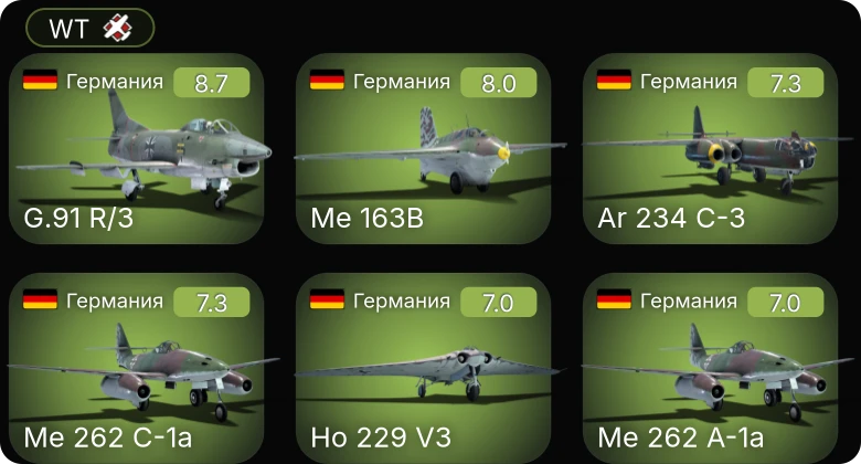 WT — 6 ранг: 1шт 5 ранг: 5шт