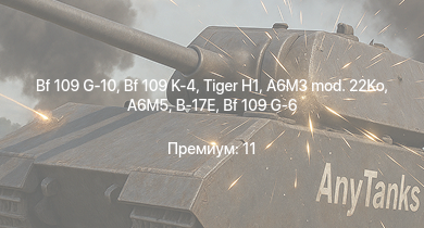 WT —  Bf 109 G-10 |  | Bf 109 K-4 |  | A6M5 | A6M3 mod. 22Ko | P-47D-28 | Fw 190 F-8 | Me 410 B-6/R3 | Fw 190 A-8